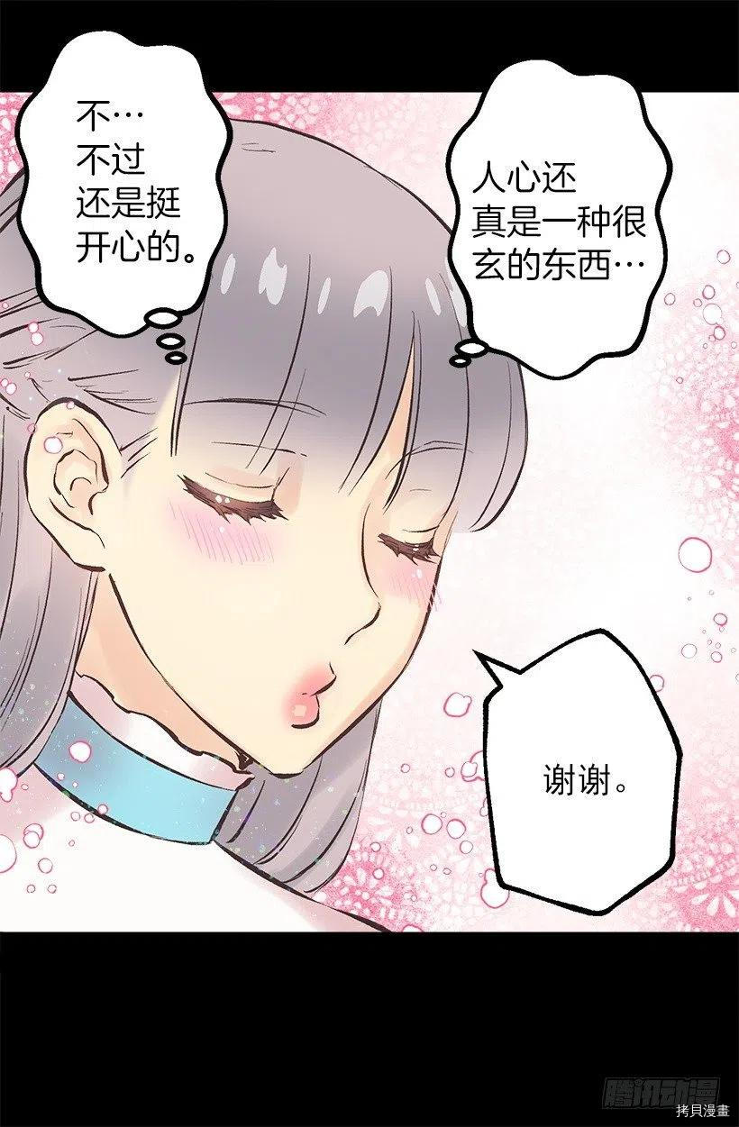 爵世恋人[拷贝漫画]韩漫全集-第114话无删减无遮挡章节图片 