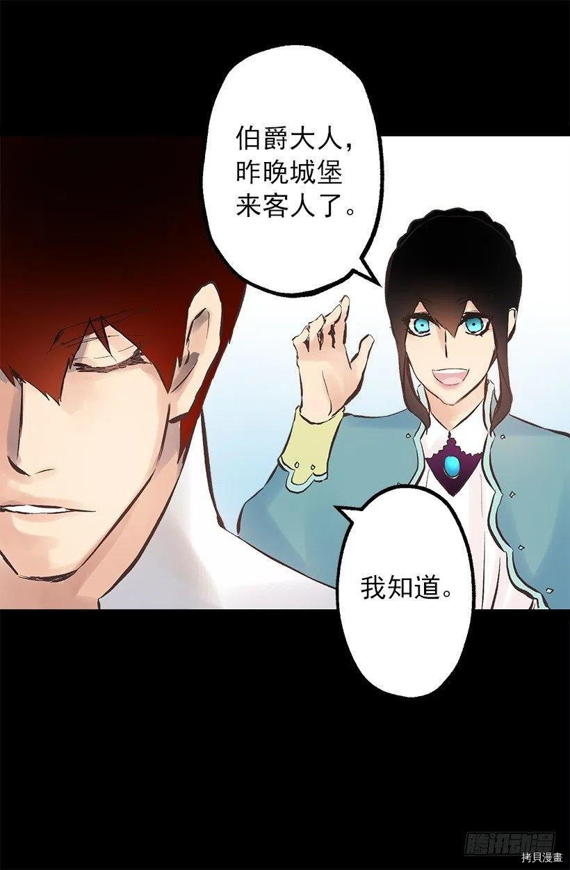 爵世恋人[拷贝漫画]韩漫全集-第114话无删减无遮挡章节图片 