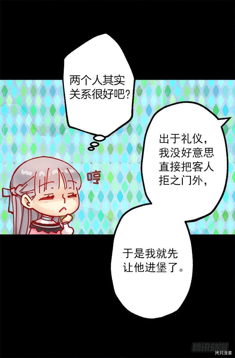 爵世恋人[拷贝漫画]韩漫全集-第114话无删减无遮挡章节图片 