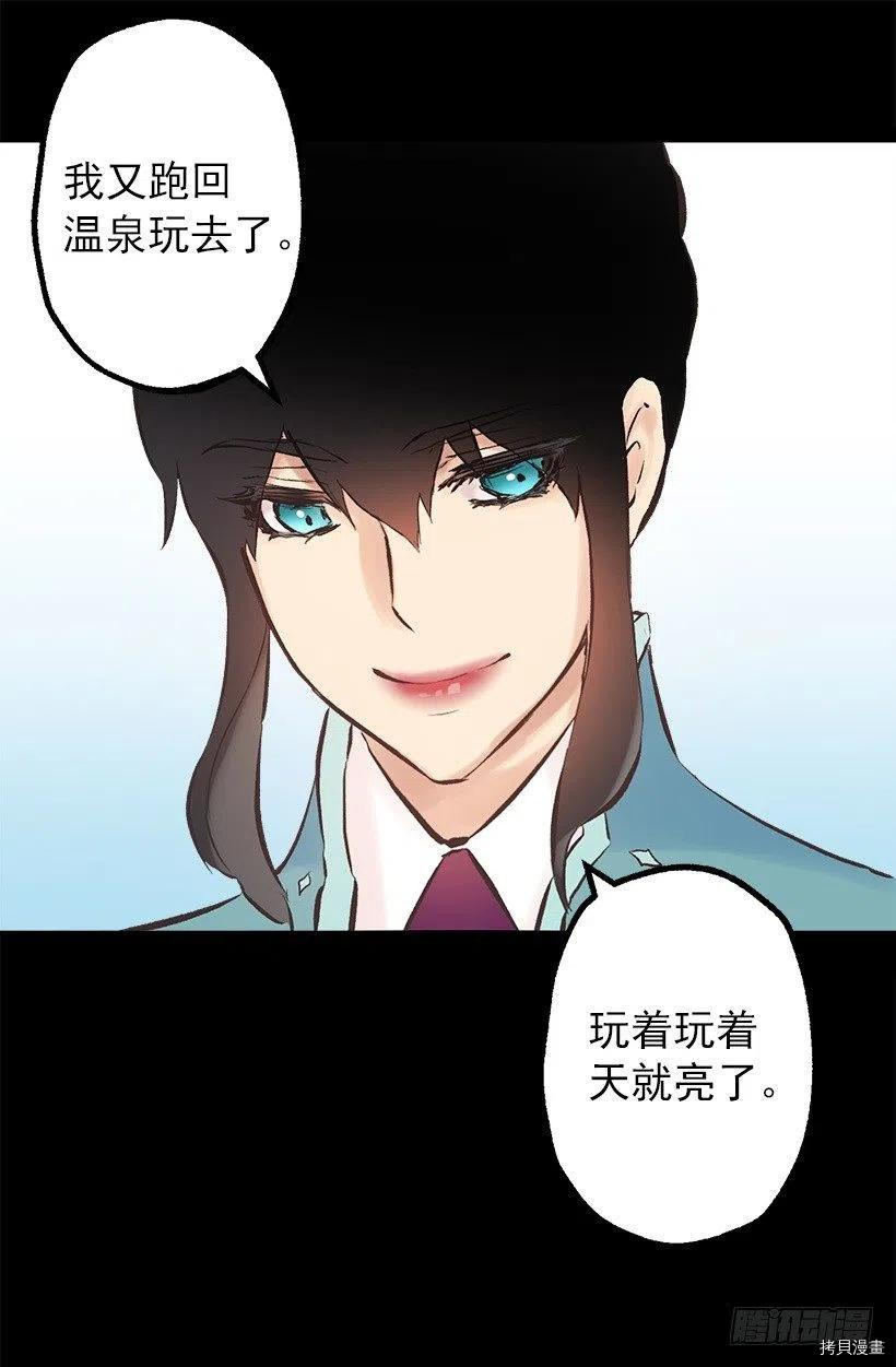 爵世恋人[拷贝漫画]韩漫全集-第114话无删减无遮挡章节图片 