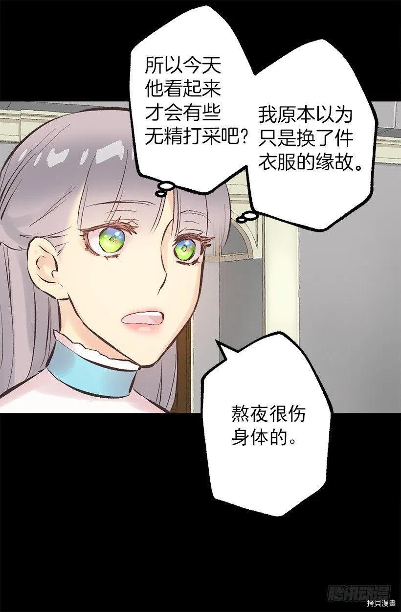 爵世恋人[拷贝漫画]韩漫全集-第114话无删减无遮挡章节图片 