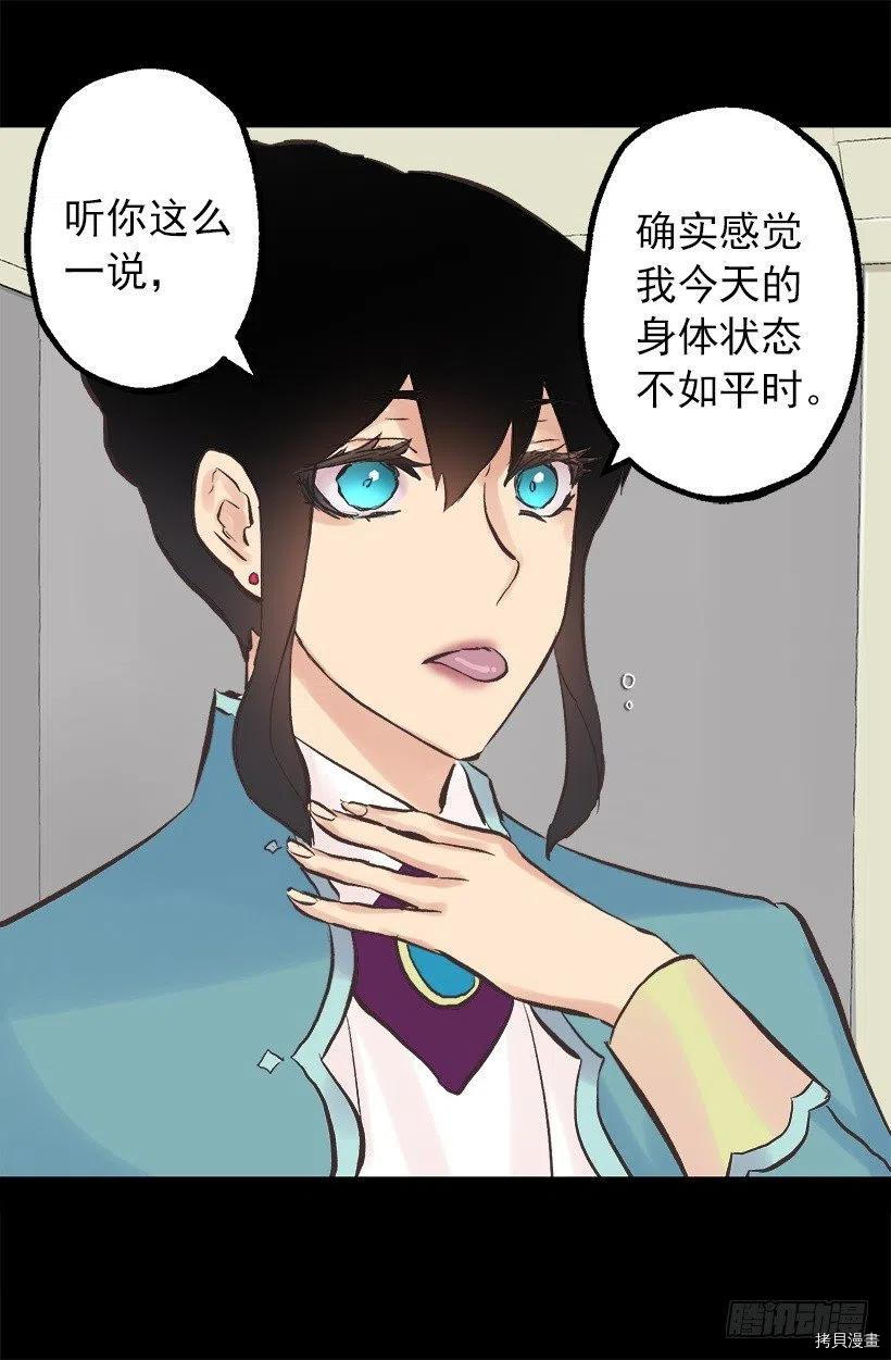 爵世恋人[拷贝漫画]韩漫全集-第114话无删减无遮挡章节图片 