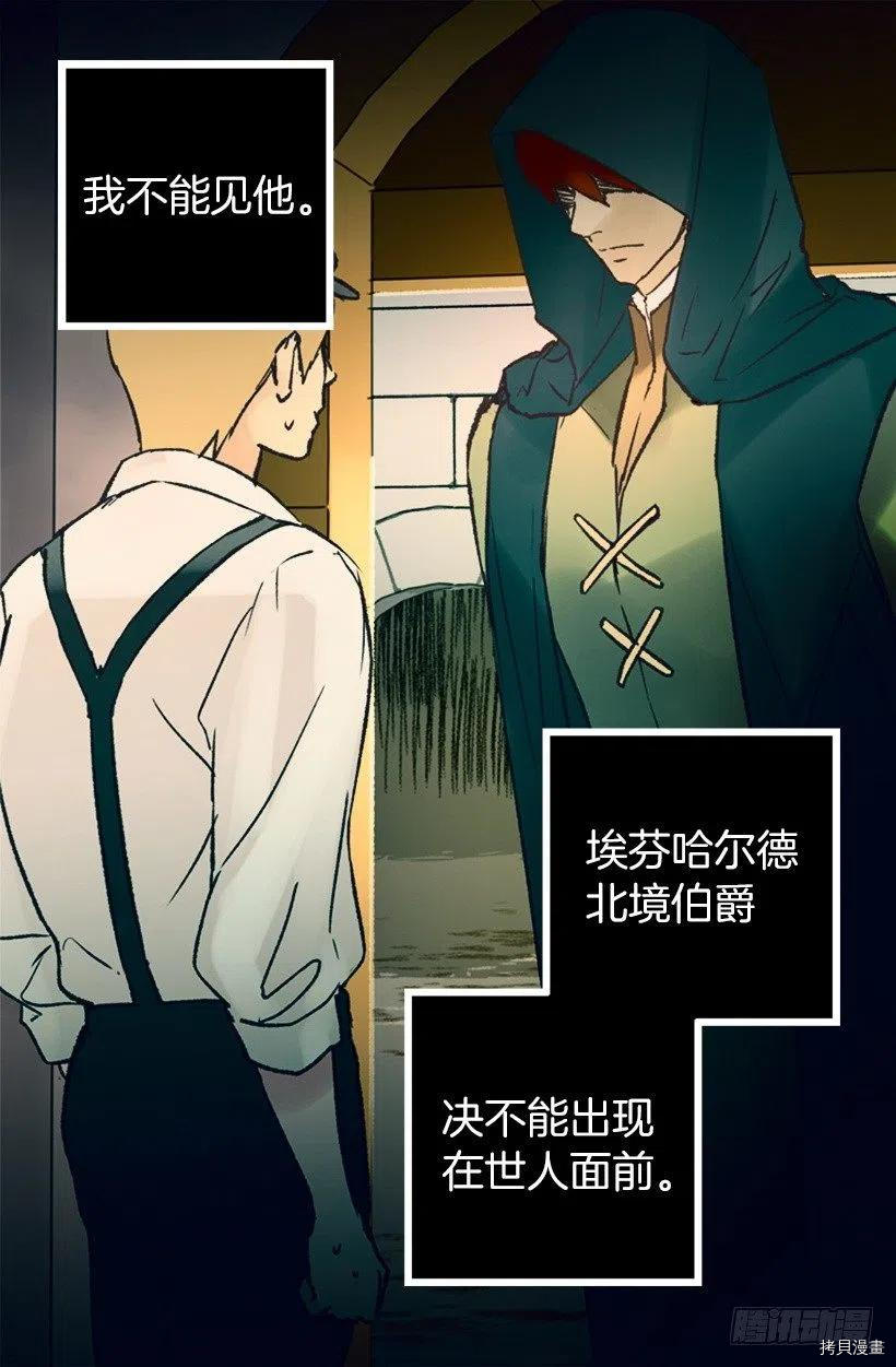 爵世恋人[拷贝漫画]韩漫全集-第115话无删减无遮挡章节图片 