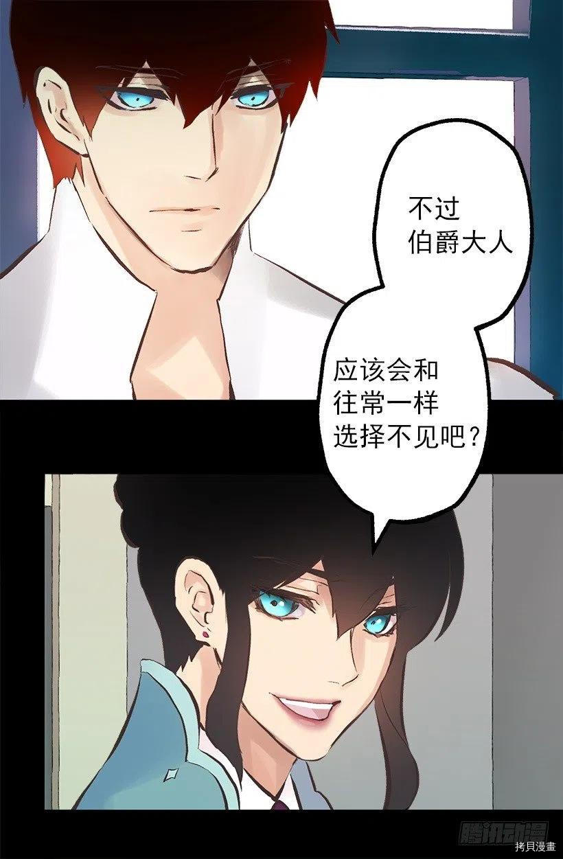 爵世恋人[拷贝漫画]韩漫全集-第115话无删减无遮挡章节图片 