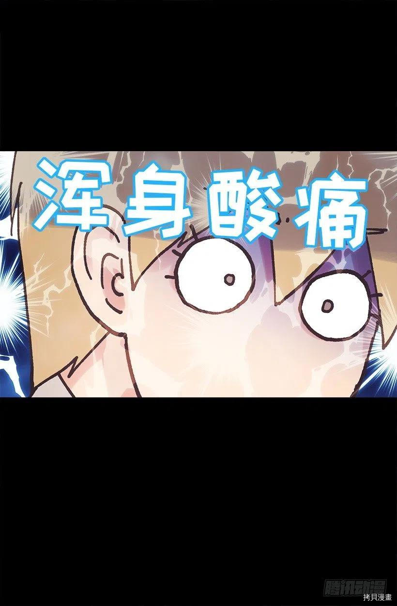 爵世恋人[拷贝漫画]韩漫全集-第115话无删减无遮挡章节图片 