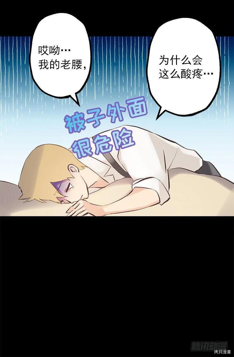 爵世恋人[拷贝漫画]韩漫全集-第115话无删减无遮挡章节图片 