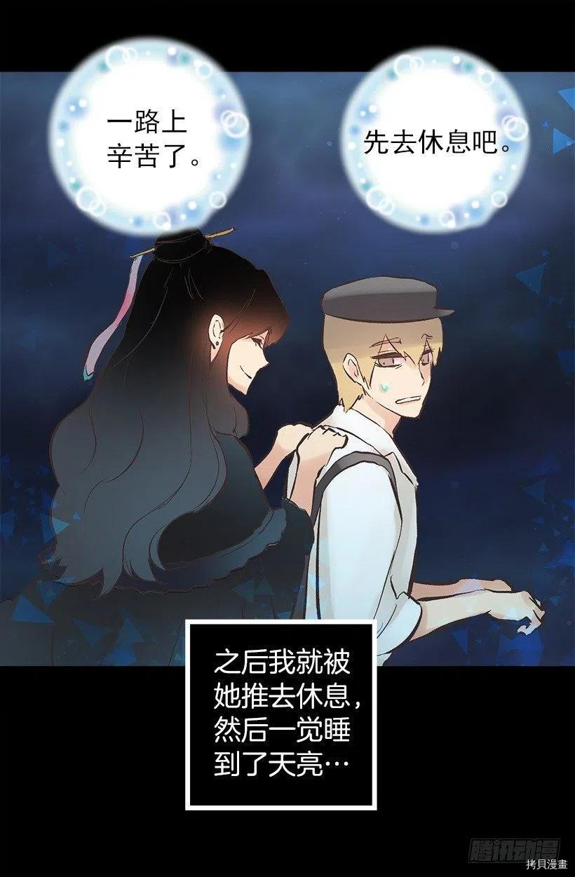 爵世恋人[拷贝漫画]韩漫全集-第115话无删减无遮挡章节图片 