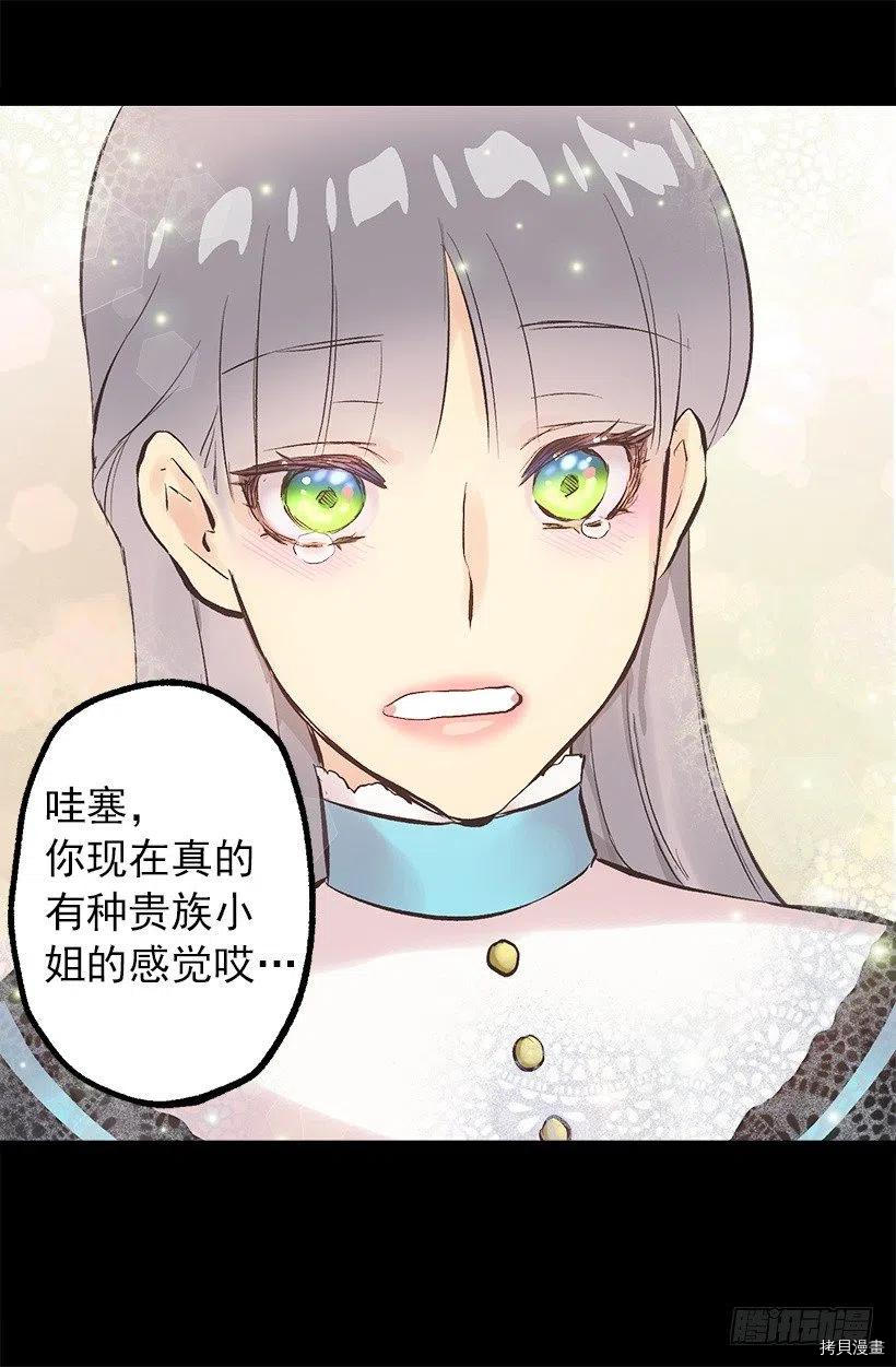 爵世恋人[拷贝漫画]韩漫全集-第115话无删减无遮挡章节图片 