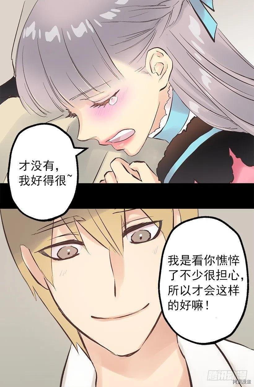 爵世恋人[拷贝漫画]韩漫全集-第115话无删减无遮挡章节图片 