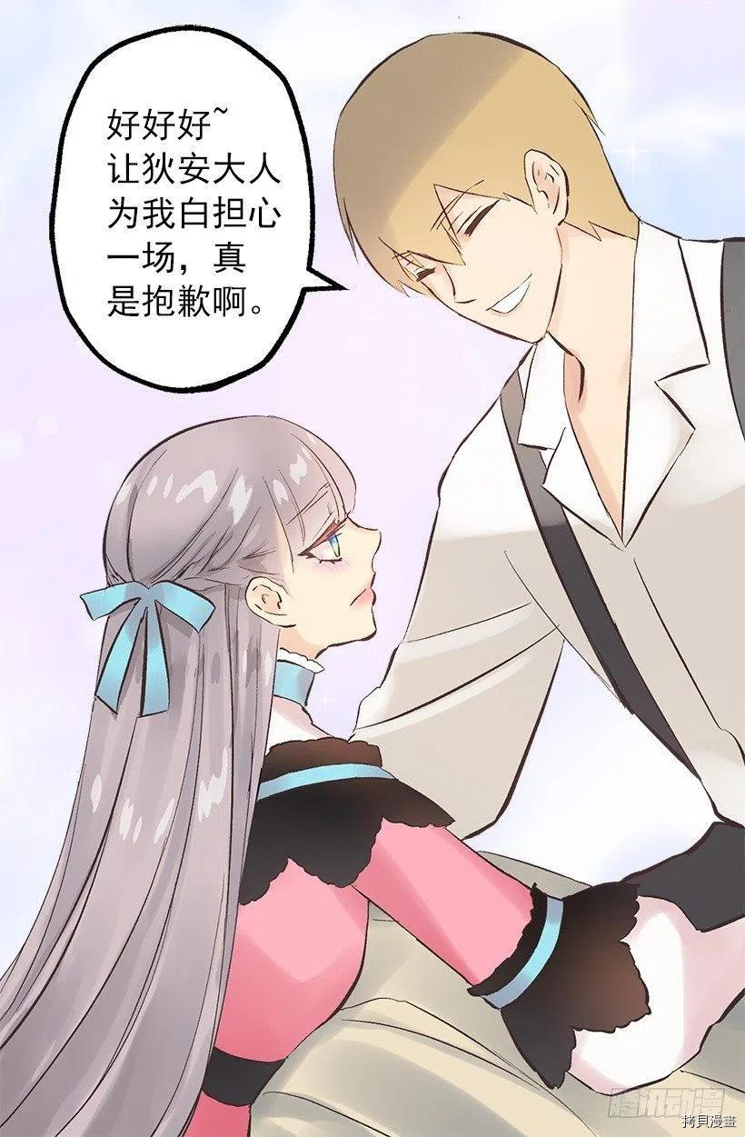 爵世恋人[拷贝漫画]韩漫全集-第115话无删减无遮挡章节图片 