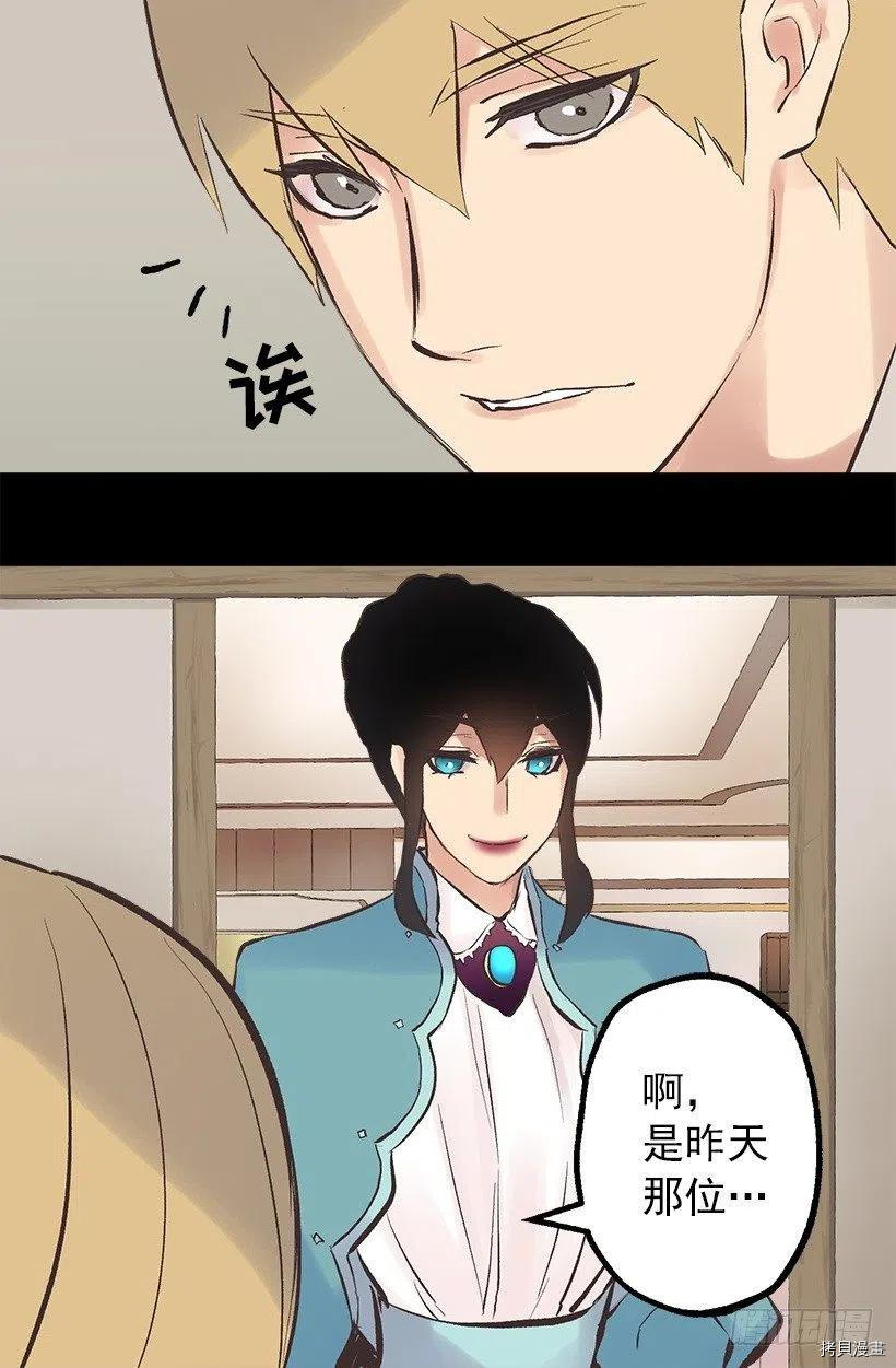 爵世恋人[拷贝漫画]韩漫全集-第115话无删减无遮挡章节图片 