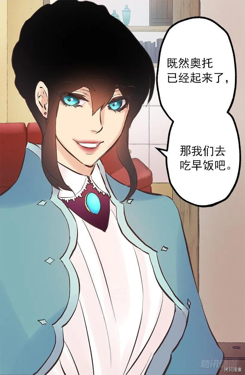 爵世恋人[拷贝漫画]韩漫全集-第115话无删减无遮挡章节图片 