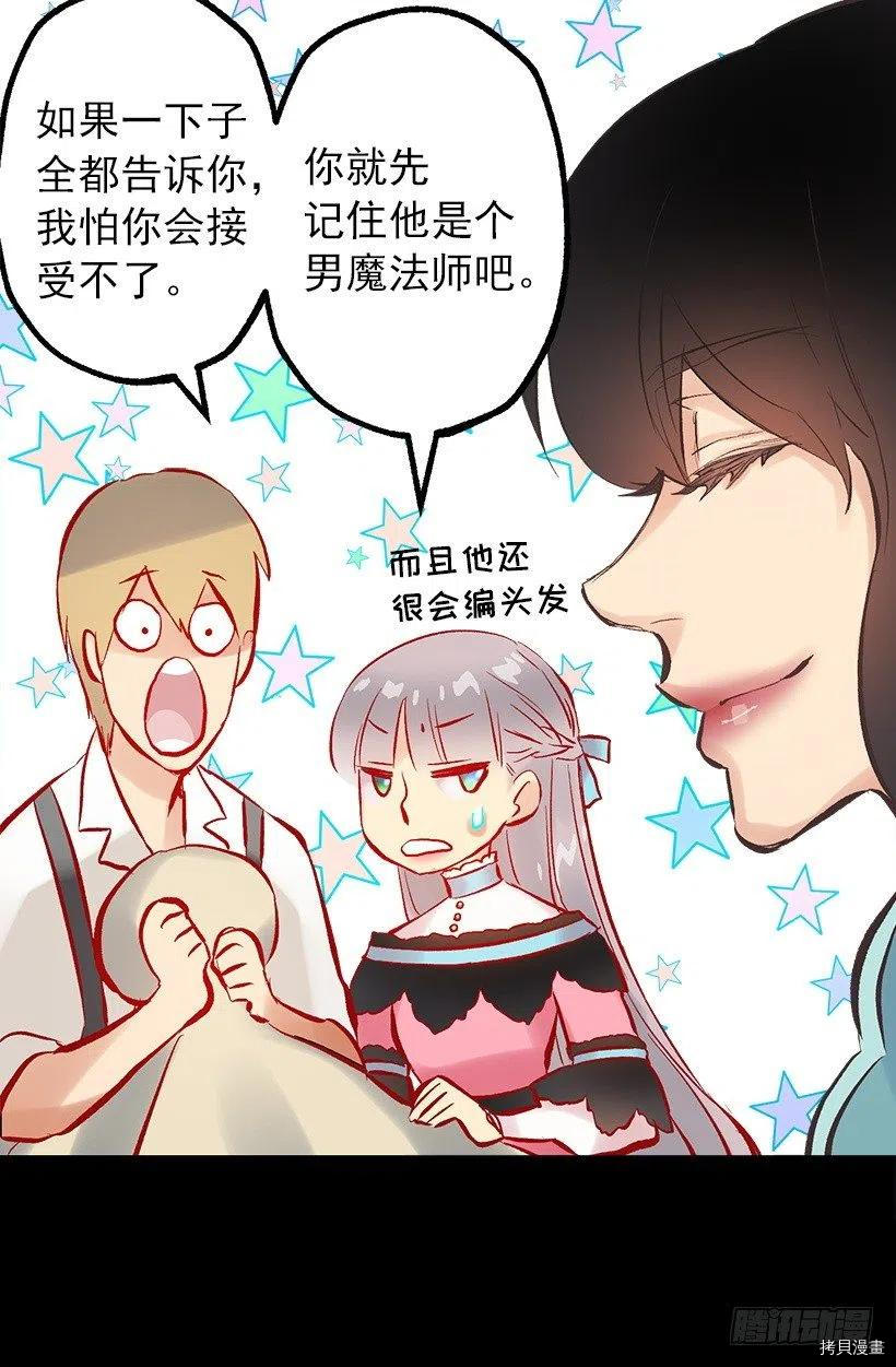 爵世恋人[拷贝漫画]韩漫全集-第115话无删减无遮挡章节图片 
