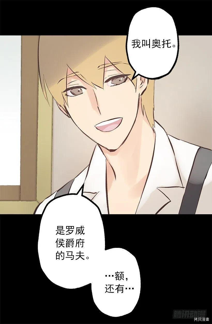 爵世恋人[拷贝漫画]韩漫全集-第116话无删减无遮挡章节图片 