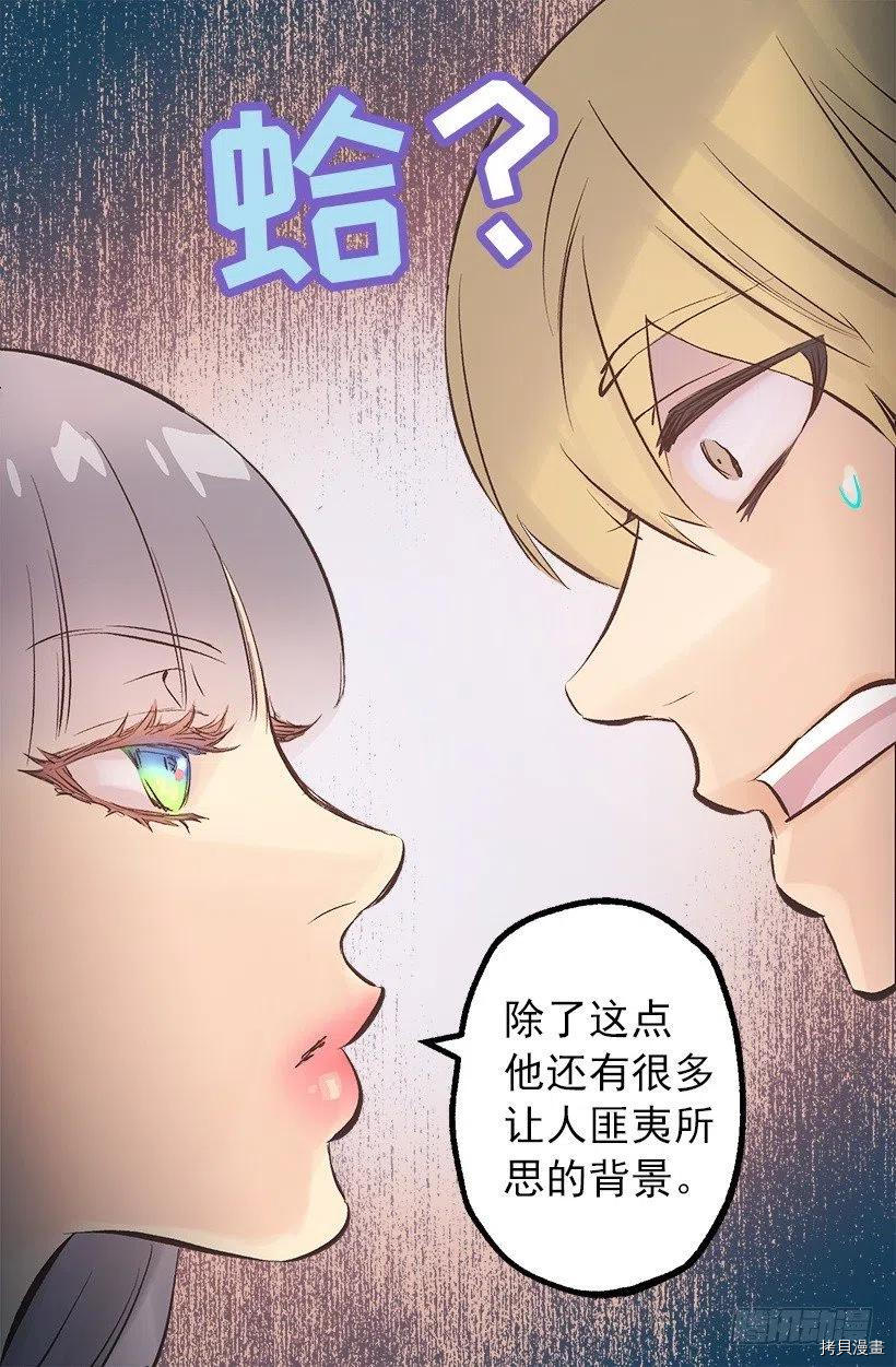 爵世恋人[拷贝漫画]韩漫全集-第116话无删减无遮挡章节图片 