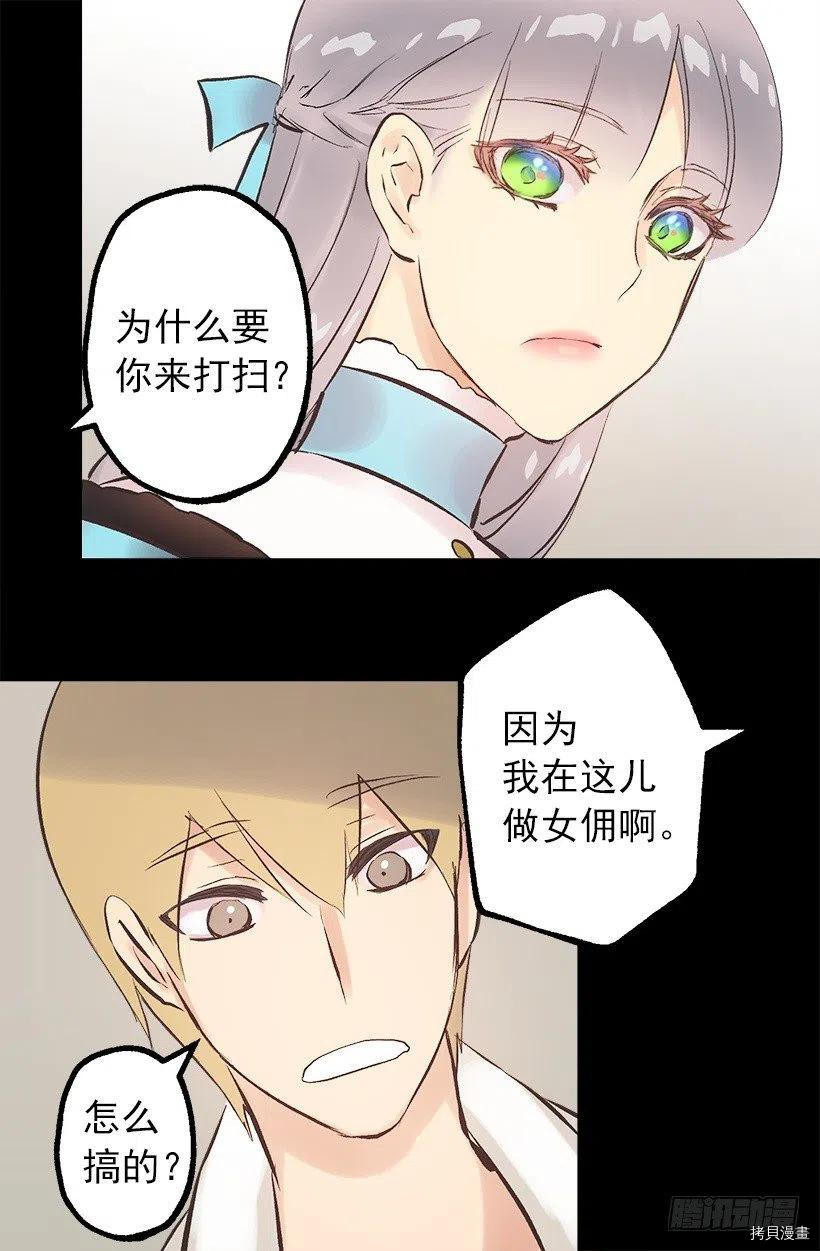 爵世恋人[拷贝漫画]韩漫全集-第116话无删减无遮挡章节图片 