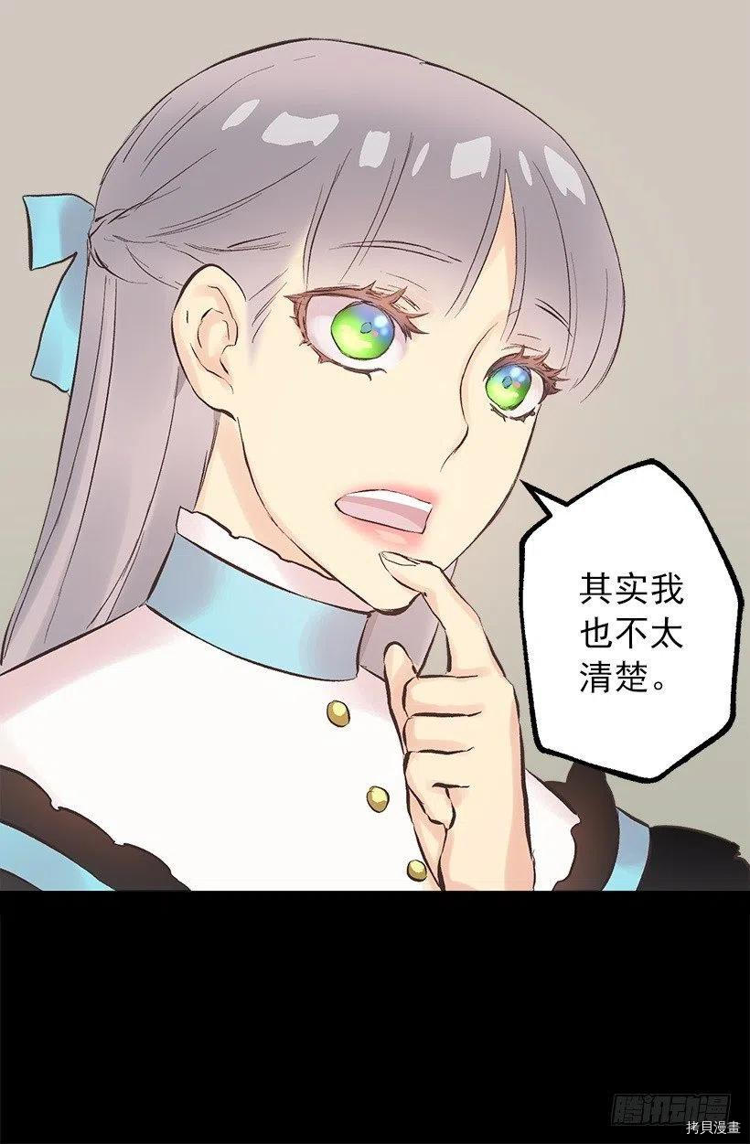 爵世恋人[拷贝漫画]韩漫全集-第116话无删减无遮挡章节图片 