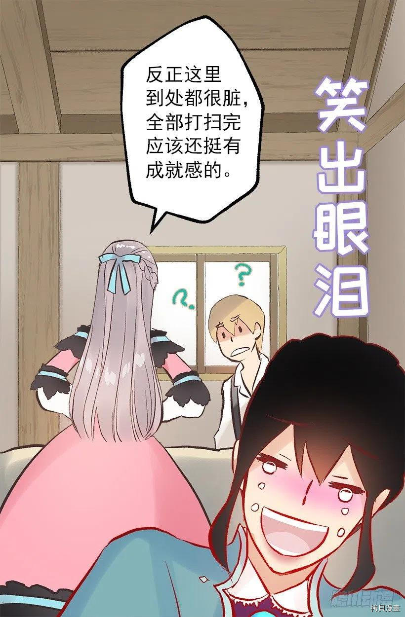 爵世恋人[拷贝漫画]韩漫全集-第116话无删减无遮挡章节图片 