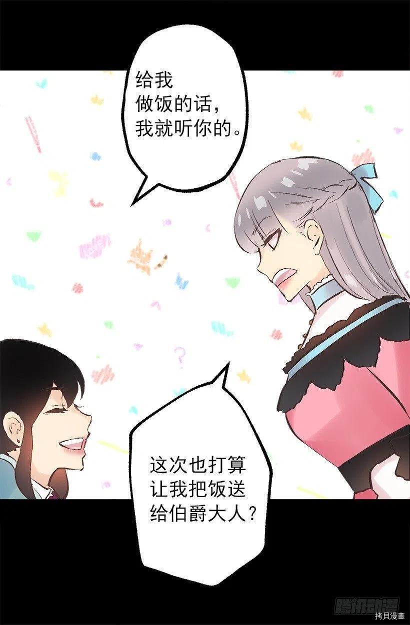 爵世恋人[拷贝漫画]韩漫全集-第116话无删减无遮挡章节图片 