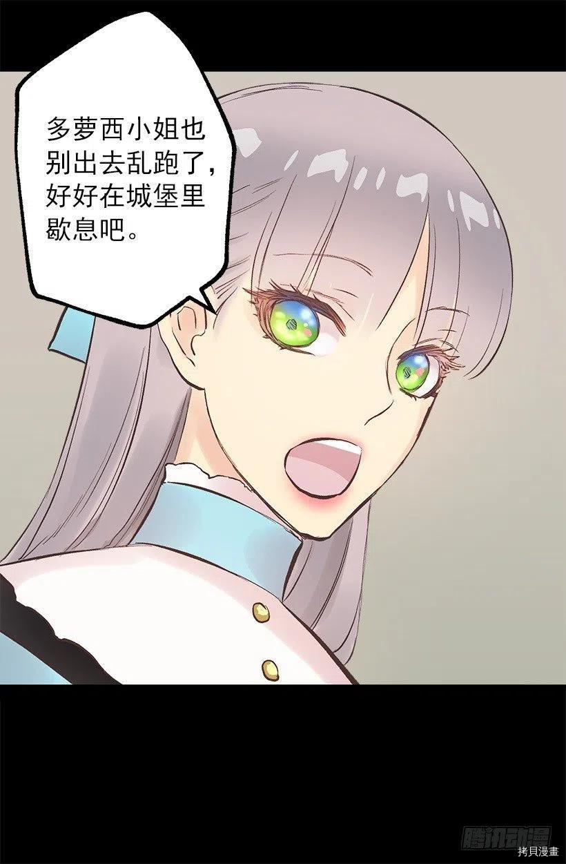 爵世恋人[拷贝漫画]韩漫全集-第116话无删减无遮挡章节图片 