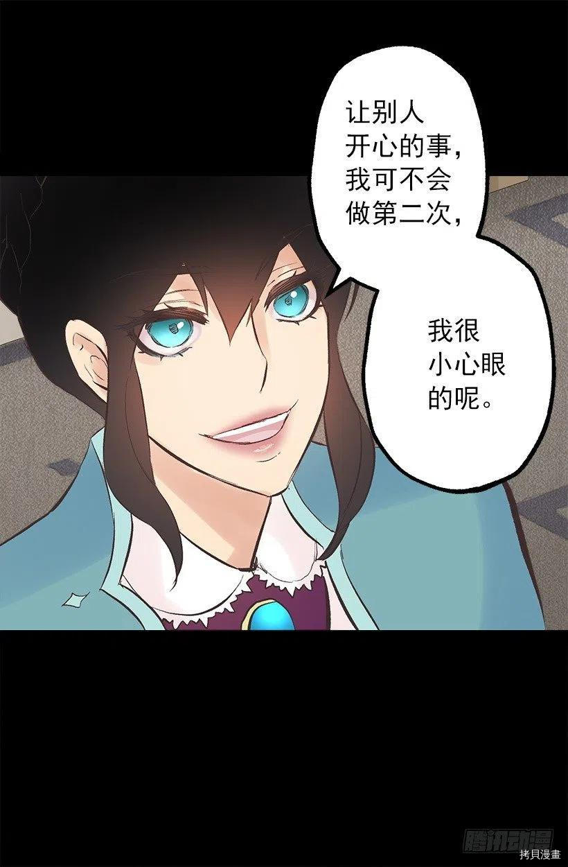 爵世恋人[拷贝漫画]韩漫全集-第116话无删减无遮挡章节图片 