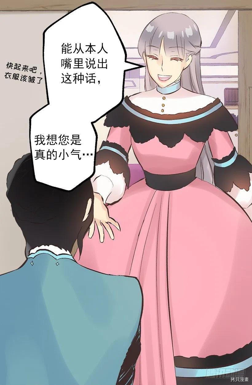 爵世恋人[拷贝漫画]韩漫全集-第116话无删减无遮挡章节图片 