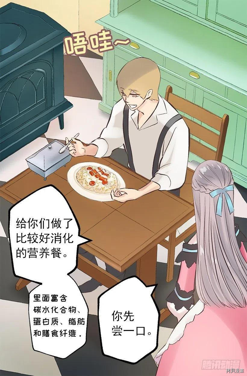 爵世恋人[拷贝漫画]韩漫全集-第116话无删减无遮挡章节图片 