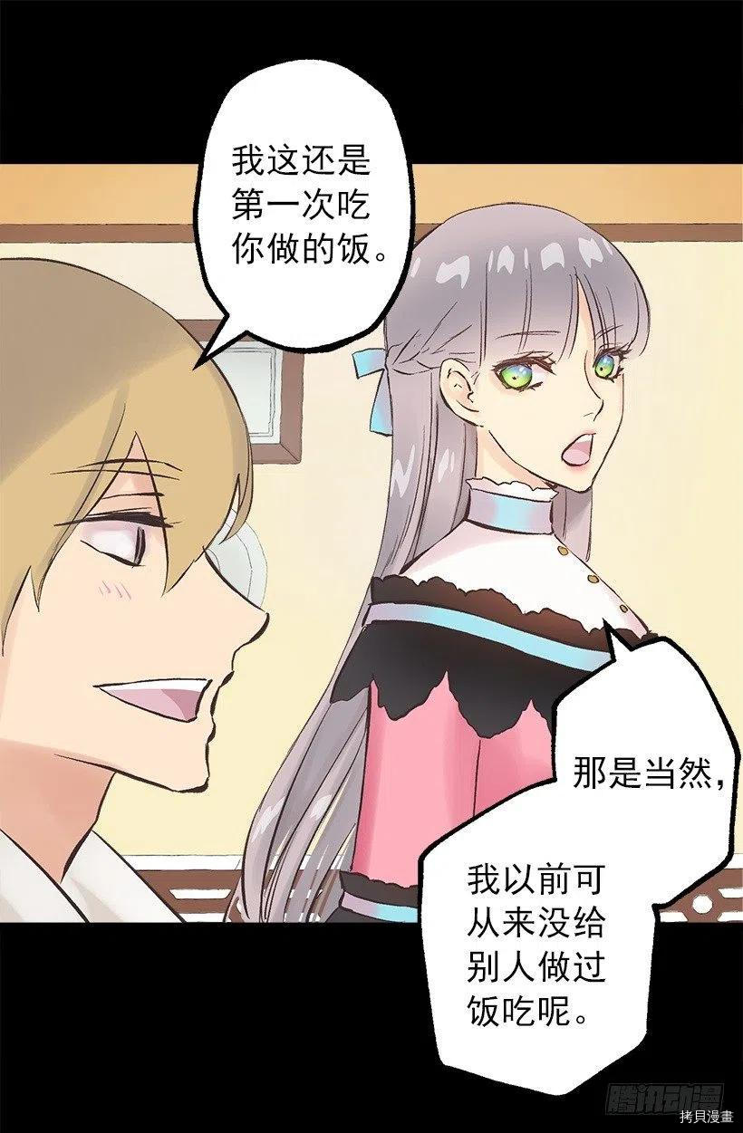 爵世恋人[拷贝漫画]韩漫全集-第117话无删减无遮挡章节图片 