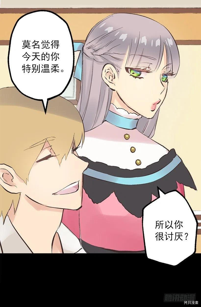 爵世恋人[拷贝漫画]韩漫全集-第117话无删减无遮挡章节图片 