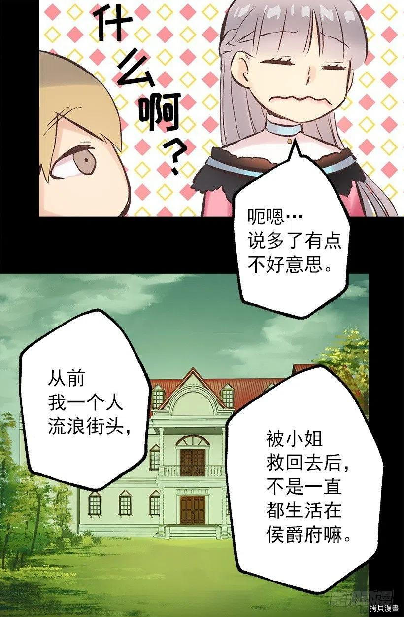 爵世恋人[拷贝漫画]韩漫全集-第118话无删减无遮挡章节图片 