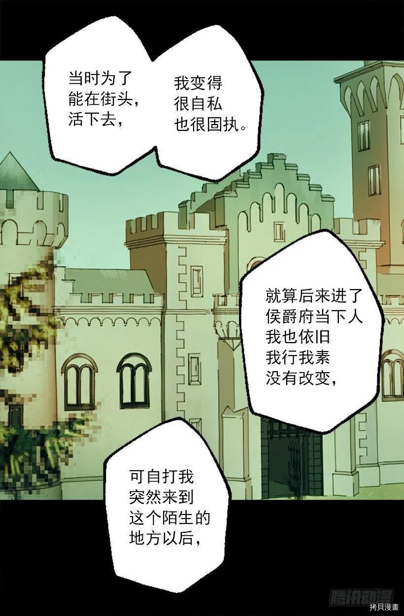 爵世恋人[拷贝漫画]韩漫全集-第118话无删减无遮挡章节图片 