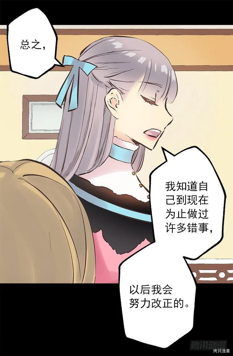 爵世恋人[拷贝漫画]韩漫全集-第118话无删减无遮挡章节图片 