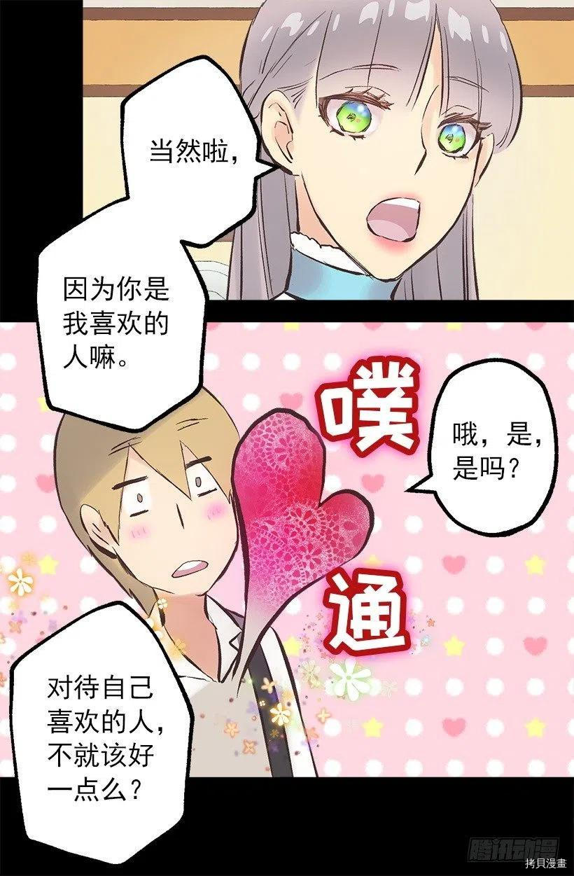 爵世恋人[拷贝漫画]韩漫全集-第118话无删减无遮挡章节图片 
