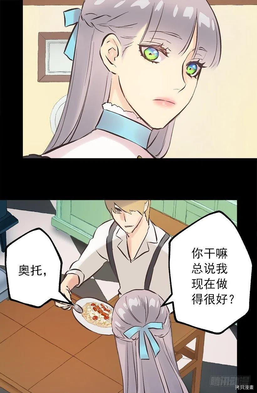 爵世恋人[拷贝漫画]韩漫全集-第118话无删减无遮挡章节图片 