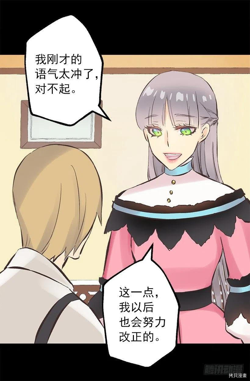 爵世恋人[拷贝漫画]韩漫全集-第118话无删减无遮挡章节图片 