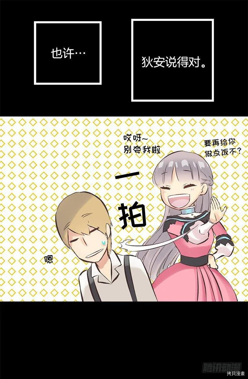 爵世恋人[拷贝漫画]韩漫全集-第118话无删减无遮挡章节图片 