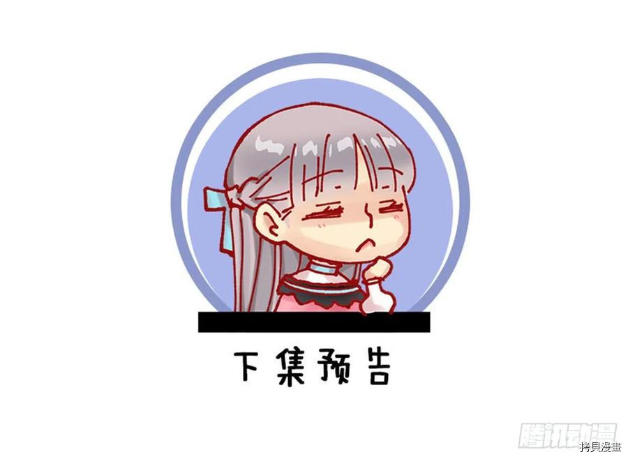 爵世恋人[拷贝漫画]韩漫全集-第118话无删减无遮挡章节图片 