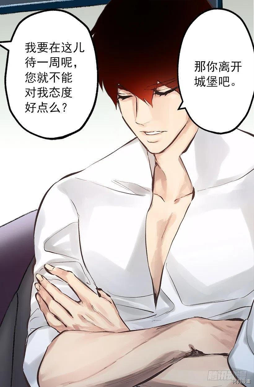 爵世恋人[拷贝漫画]韩漫全集-第118话无删减无遮挡章节图片 