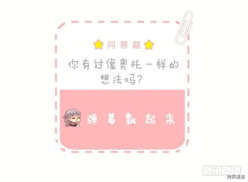 爵世恋人[拷贝漫画]韩漫全集-第118话无删减无遮挡章节图片 