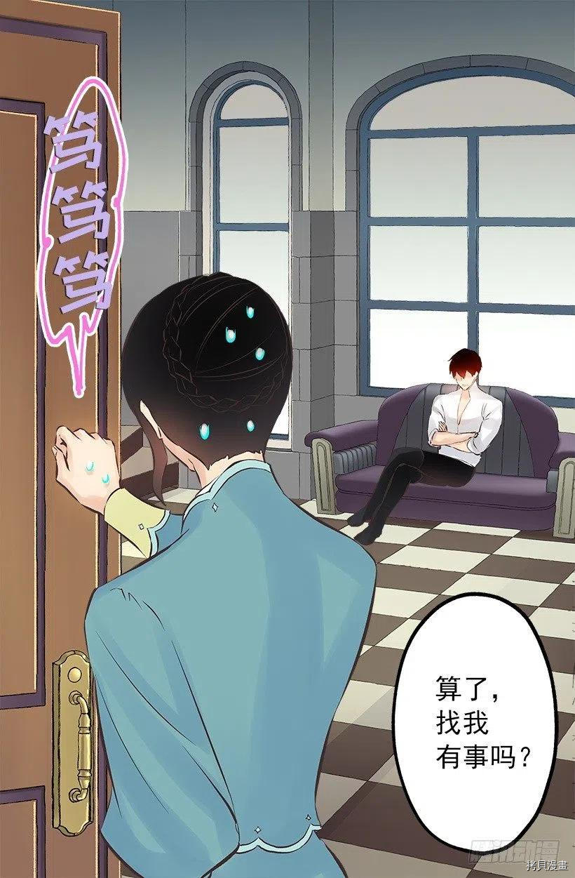 爵世恋人[拷贝漫画]韩漫全集-第119话无删减无遮挡章节图片 