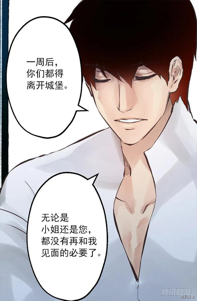 爵世恋人[拷贝漫画]韩漫全集-第119话无删减无遮挡章节图片 