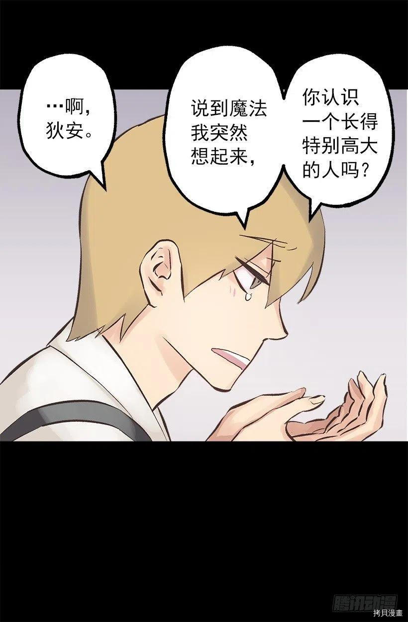 爵世恋人[拷贝漫画]韩漫全集-第119话无删减无遮挡章节图片 