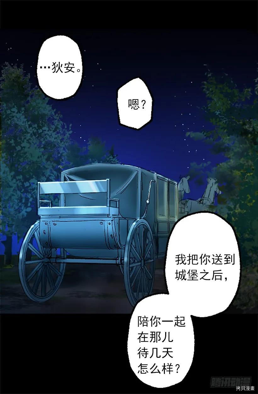 爵世恋人[拷贝漫画]韩漫全集-第12话无删减无遮挡章节图片 