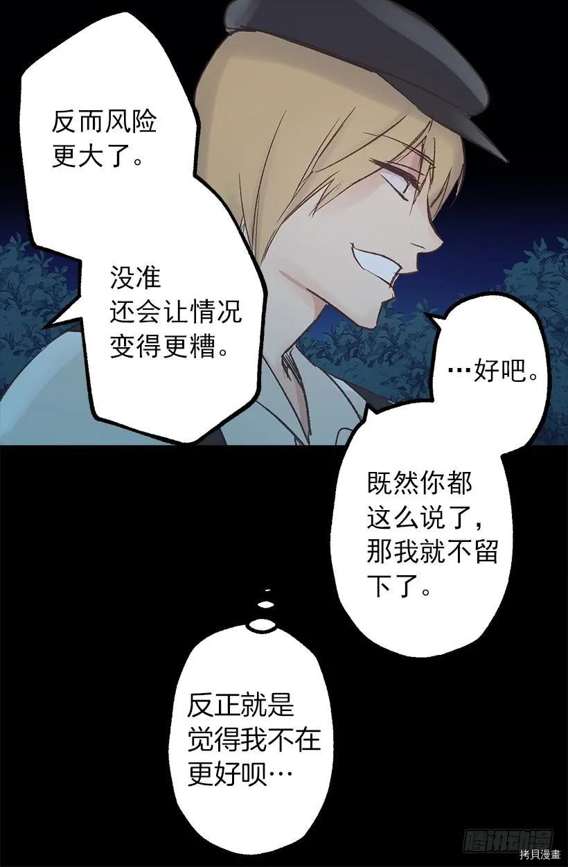 爵世恋人[拷贝漫画]韩漫全集-第12话无删减无遮挡章节图片 