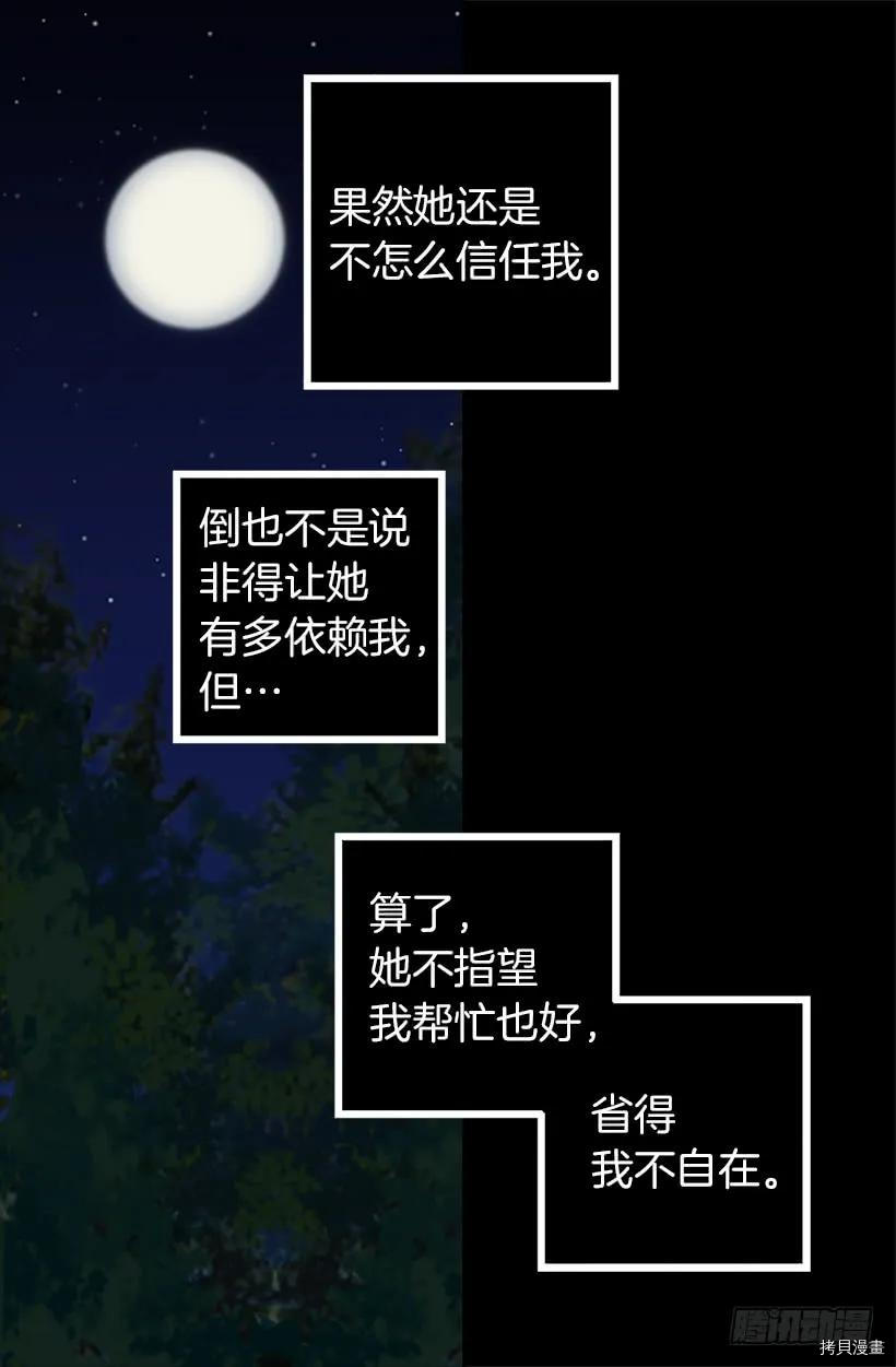 爵世恋人[拷贝漫画]韩漫全集-第12话无删减无遮挡章节图片 