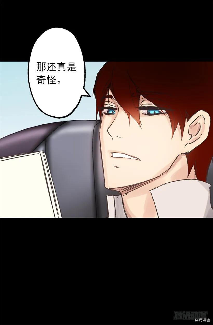 爵世恋人[拷贝漫画]韩漫全集-第12话无删减无遮挡章节图片 