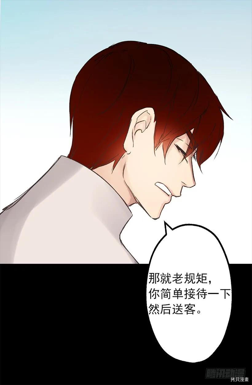 爵世恋人[拷贝漫画]韩漫全集-第12话无删减无遮挡章节图片 