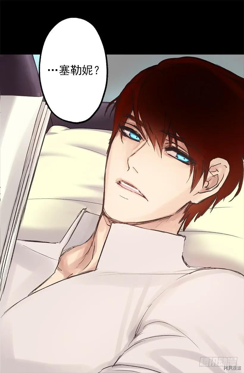 爵世恋人[拷贝漫画]韩漫全集-第12话无删减无遮挡章节图片 