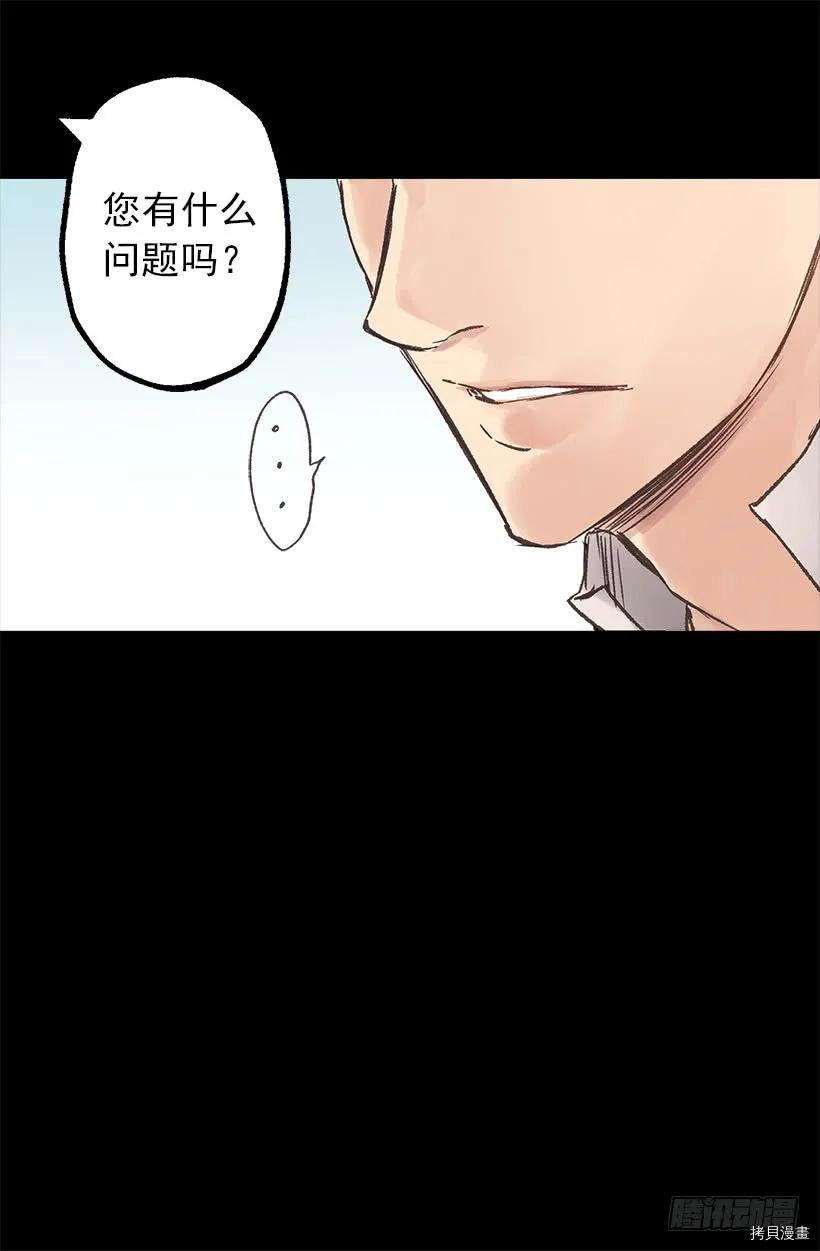 爵世恋人[拷贝漫画]韩漫全集-第12话无删减无遮挡章节图片 