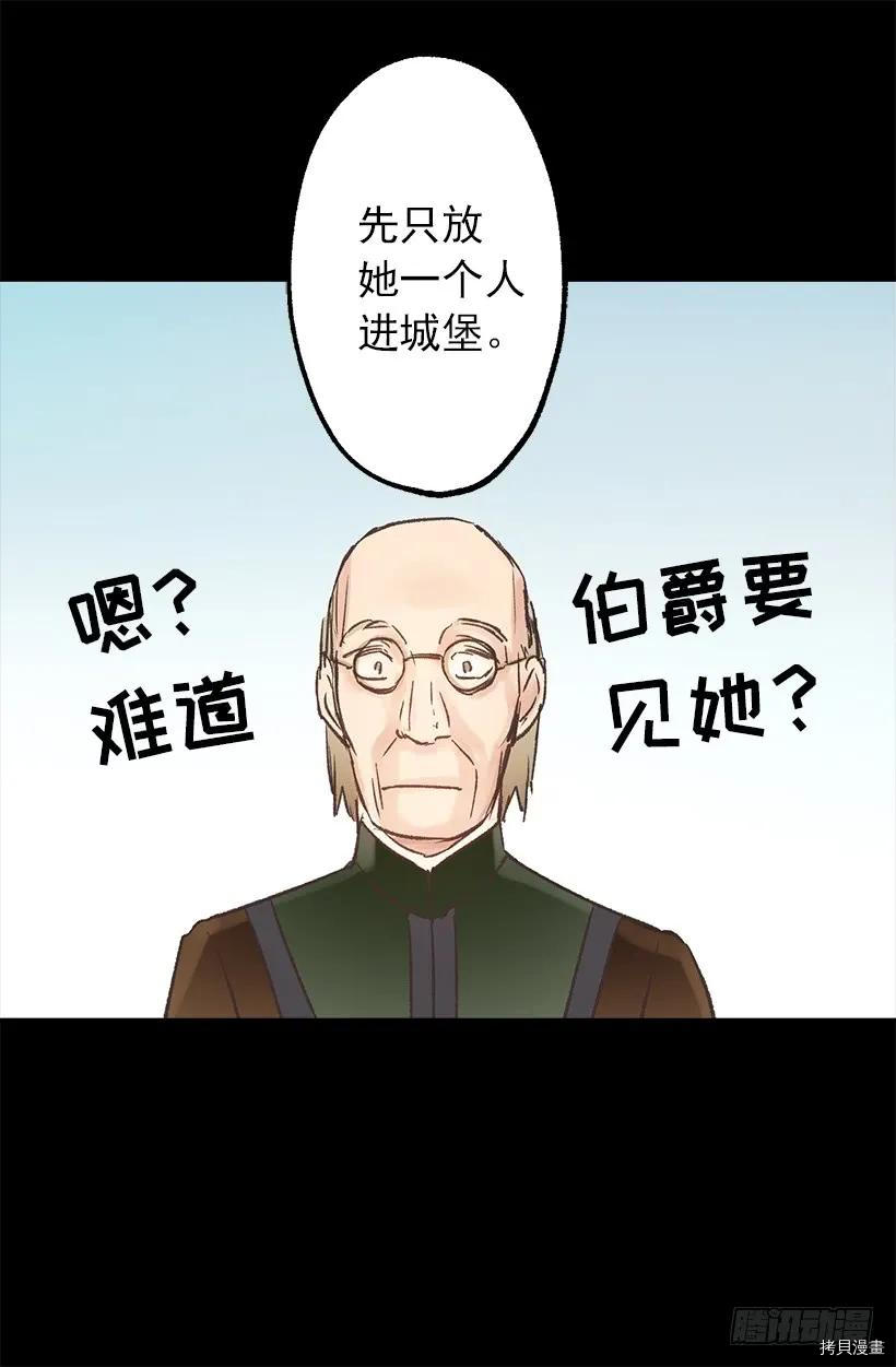 爵世恋人[拷贝漫画]韩漫全集-第12话无删减无遮挡章节图片 